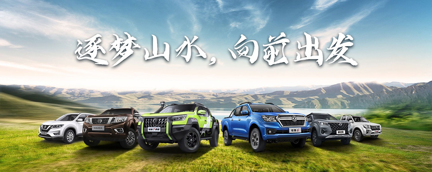 盟优严选-汽车出口 Alliance Excellence and Strict Selection - Automobile Export promo