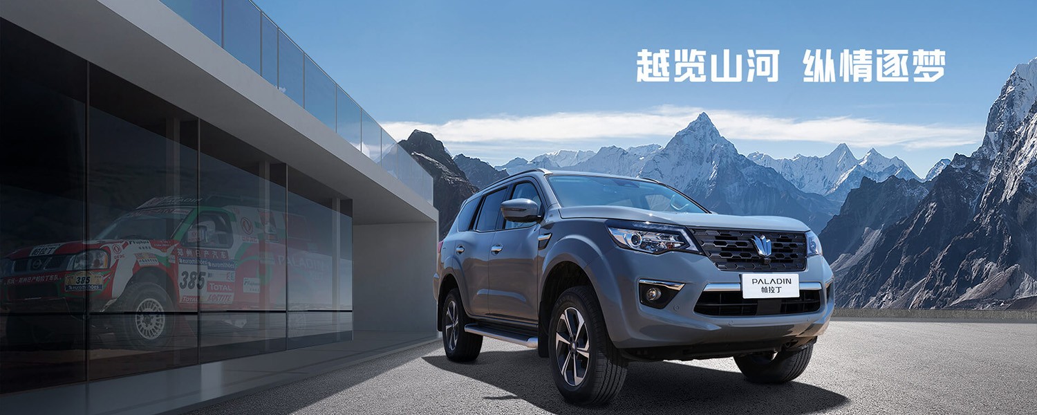 盟优严选-汽车出口 Alliance Excellence and Strict Selection - Automobile Export promo